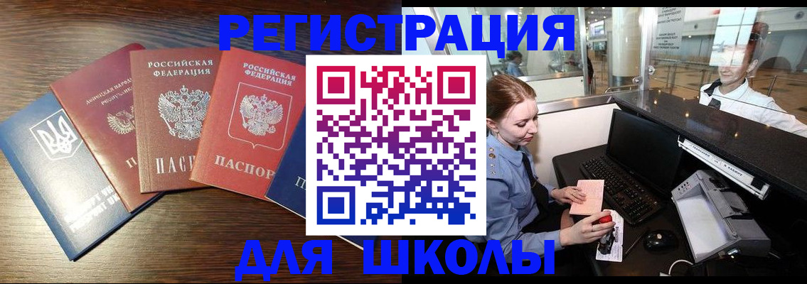 временная регистрация адрес в Алуште