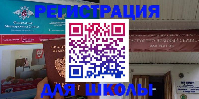 прописка паспорт в Алуште