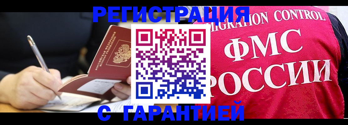 временная регистрация недорого в Алуште